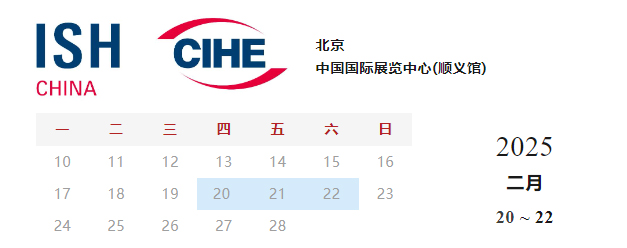 ISH China & CIHE with heat pump suppliers