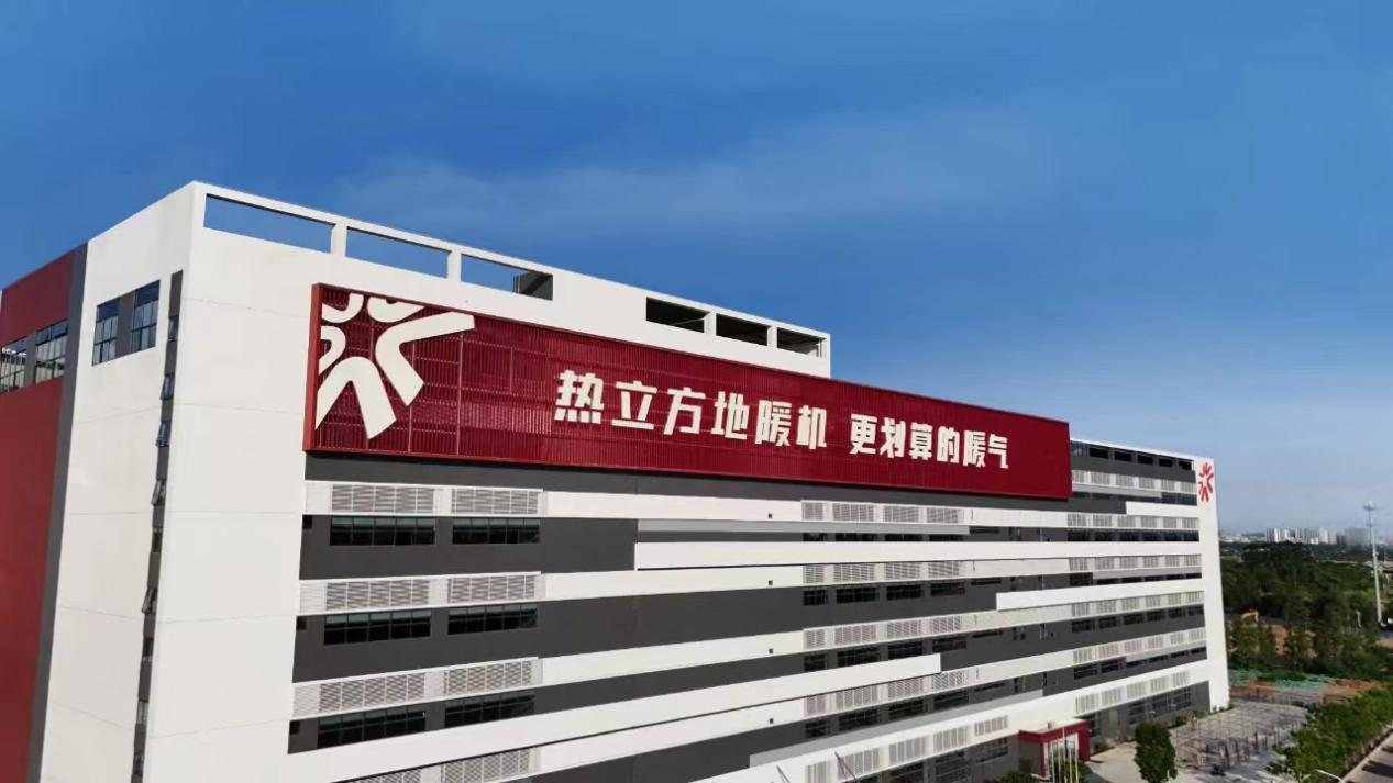 chinese-heat-pump-manufacturers-2.png